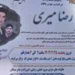 بەندکراوێکی خەڵکی هەرسین لە کەرەج لەسێدارە درا